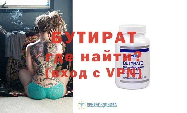 бутират Абаза